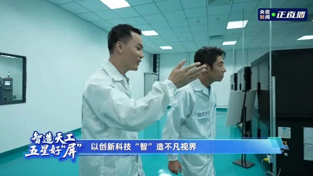 央视新闻节目画面